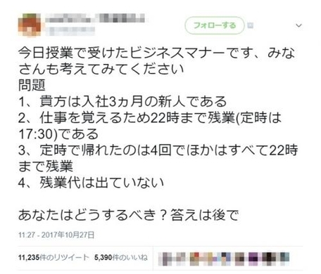 ビジネスマナーではおかしい点があります 気付きますか 大学就職支援係のツイートが話題に 16年9月21日 エキサイトニュース