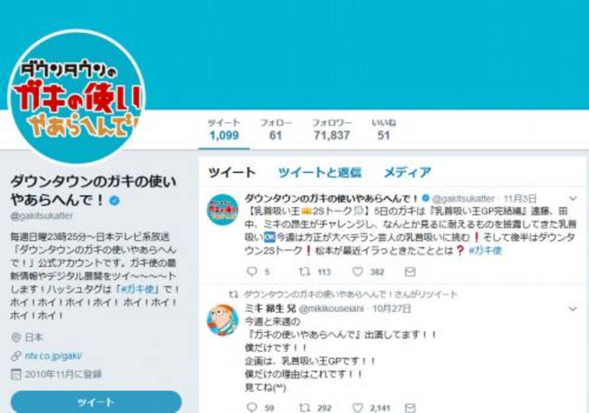 今年の大晦日もダウンタウン ヘイポー州立おまめ中央警察署 のロケバス目撃情報が相次ぐ 17年11月6日 エキサイトニュース