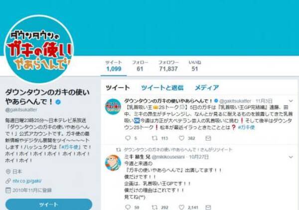 今年の大晦日もダウンタウン ヘイポー州立おまめ中央警察署 のロケバス目撃情報が相次ぐ 17年11月6日 エキサイトニュース