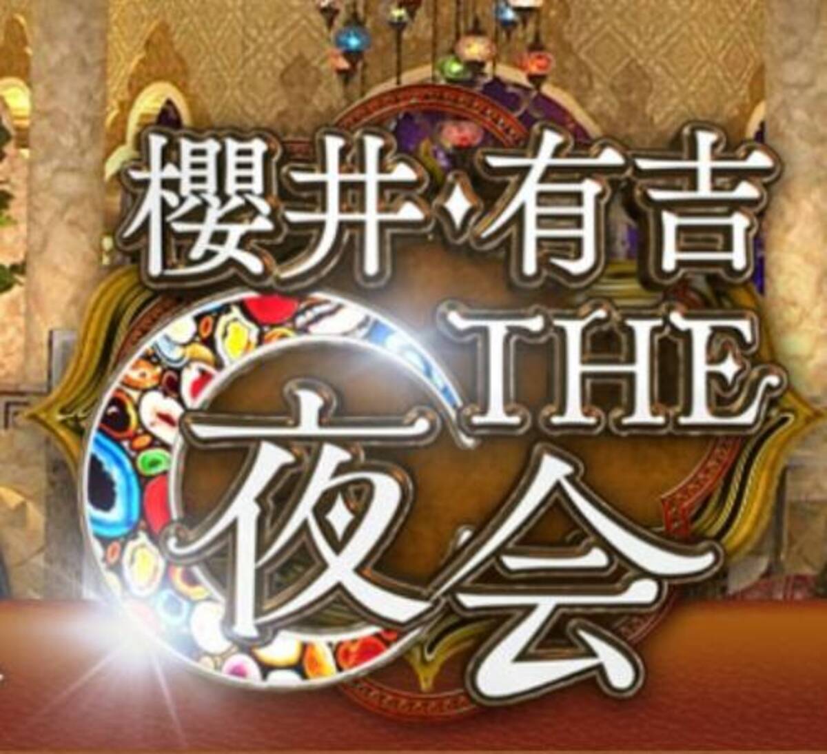 東のタッキー西のすばる が半同棲 関ジャニ 渋谷 村上 横山が苦労した過去を赤裸々告白 17年11月8日 エキサイトニュース