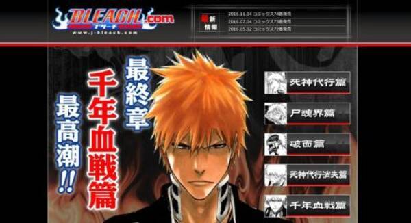 Bleach ハリウッド実写化は脚本に不満で頓挫していた 久保帯人先生 ドラゴンボールの例もあるので 17年11月13日 エキサイトニュース