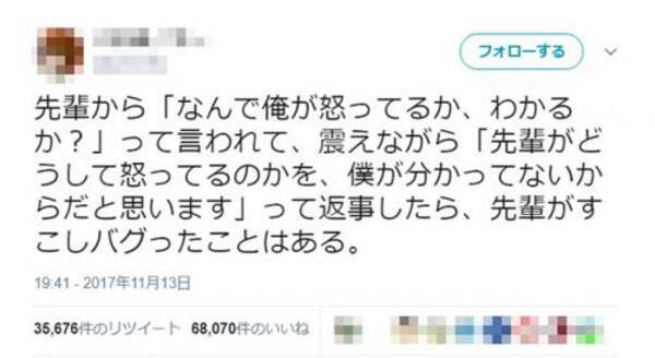 なんで怒っているかわかるか の返しに最強の答えが 頭がいい 無限ループ 17年11月15日 エキサイトニュース