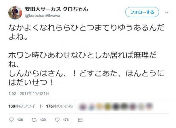 クロちゃん意味不明ツイートに 水曜日のダウンタウン が関与か フォロワーが様々な説を推測 17年11月21日 エキサイトニュース クロちゃん意味不明ツイートに 水曜日のダウンタウン が関与か フォロワーが様々な説を推測 17年11月21日 エキサイトニュース
