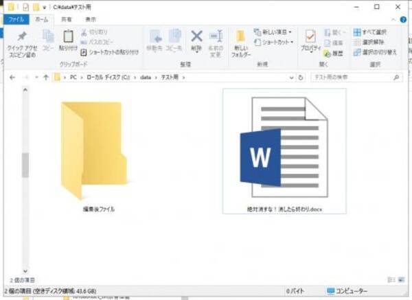 Windows10でファイルコピー後のctrl Zは危険 完全にファイルが消えるぞ 17年11月21日 エキサイトニュース