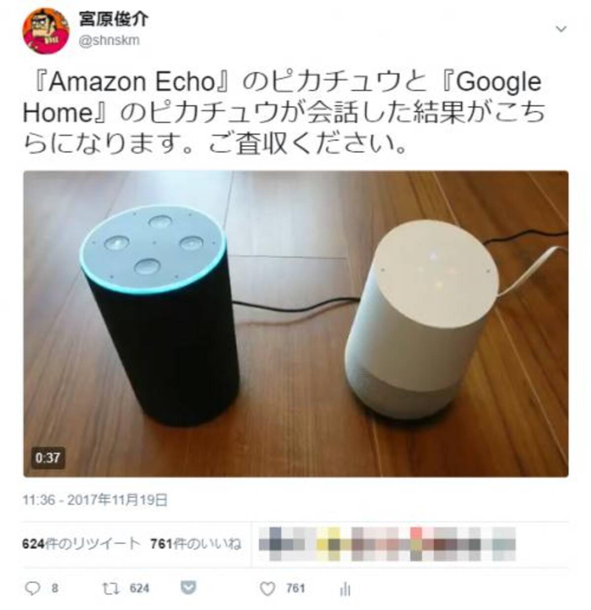 Amazon Echo と Google Home にピカチュウ同士でしゃべらせる動画をツイートしたら世界中で話題になっている件 本人 17年11月22日 エキサイトニュース