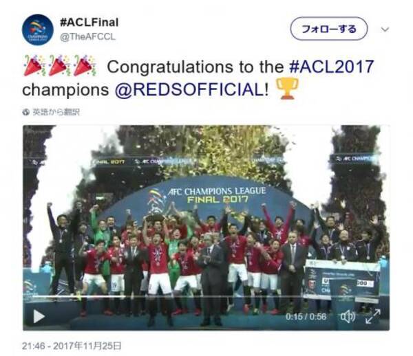 浦和レッズ優勝のacl 表彰式を中継しなかったbs日テレに批判殺到 17年11月25日 エキサイトニュース