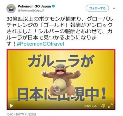 ポケモンgo ファイヤー サンダーのレイドバトル出現日が判明 ルギア フリーザーも出現中だよ 17年7月26日 エキサイトニュース