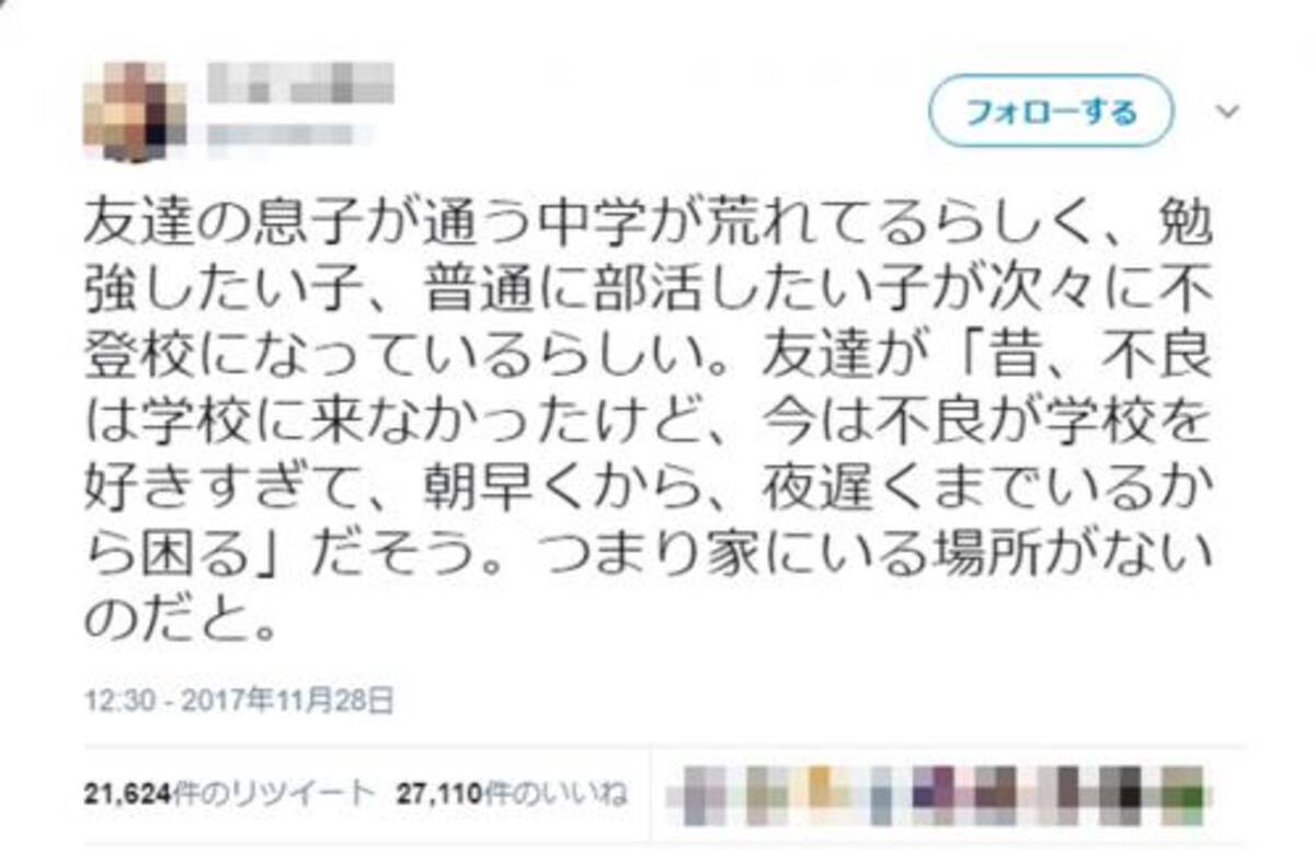 最近の中学校は不良がずっといて勉強したい生徒が不登校になる 教育格差が経済格差になる と懸念する意見も 17年12月1日 エキサイトニュース