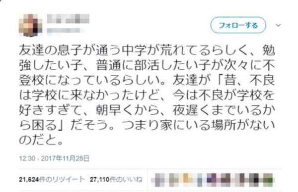 最近の中学校は不良がずっといて勉強したい生徒が不登校になる 教育格差が経済格差になる と懸念する意見も 17年12月1日 エキサイトニュース