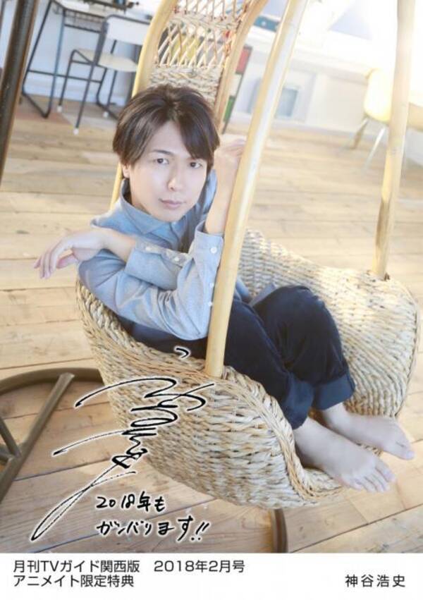 えっ 声優 神谷浩史の生写真が Tvガイド新春超特大号 の店舗限定特典に 和装など7パターン オタ女 17年12月7日 エキサイトニュース