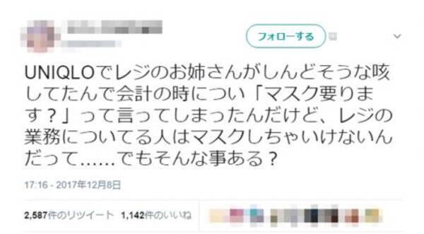 接客業でマスク禁止が多いのはなぜ お客様に不信感を与える 笑顔が足りないとクレームがきた など 17年12月12日 エキサイトニュース
