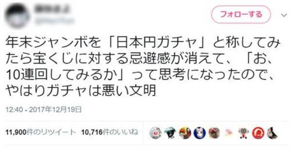 売り上げが落ち込む宝くじ人気を復活させるかもしれない方法を考えた天才が現れる 17年12月日 エキサイトニュース