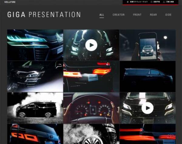 インスタ映えするクルマ撮影テクニックも伝授 6人のクリエーターがトヨタ 新型ヴェルファイア の美麗写真を出展する Giga Presentation 公開 17年12月25日 エキサイトニュース