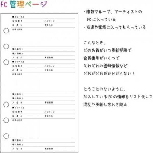 ヲタ活にめっちゃ便利そう ドルヲタ手帳でライブやメディア出演 チケット 遠征費用まで詳細管理 バンギャル手帳も 17年12月26日 エキサイトニュース