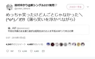 田村ゆかり17歳 40 がサッカー関連しかツイートしない宣言でお姫様から 勝利の女神 に 16年5月18日 エキサイトニュース