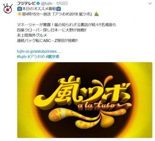 マネージャーは大変 こだわりが強すぎる松本潤 ラーメンの麺を持参 これはソースじゃない ステーキソース 2018年1月4日 エキサイトニュース
