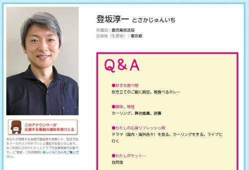 ネットで人気の 麿 ことnhk登坂淳一アナウンサー 退局しフジのニュース司会に 18年1月10日 エキサイトニュース