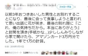 シャーレを置きっぱなしにしていたら芸術作品に仕立てあげられていた いいセンス ユーモアある との反応多数 18年1月8日 エキサイトニュース