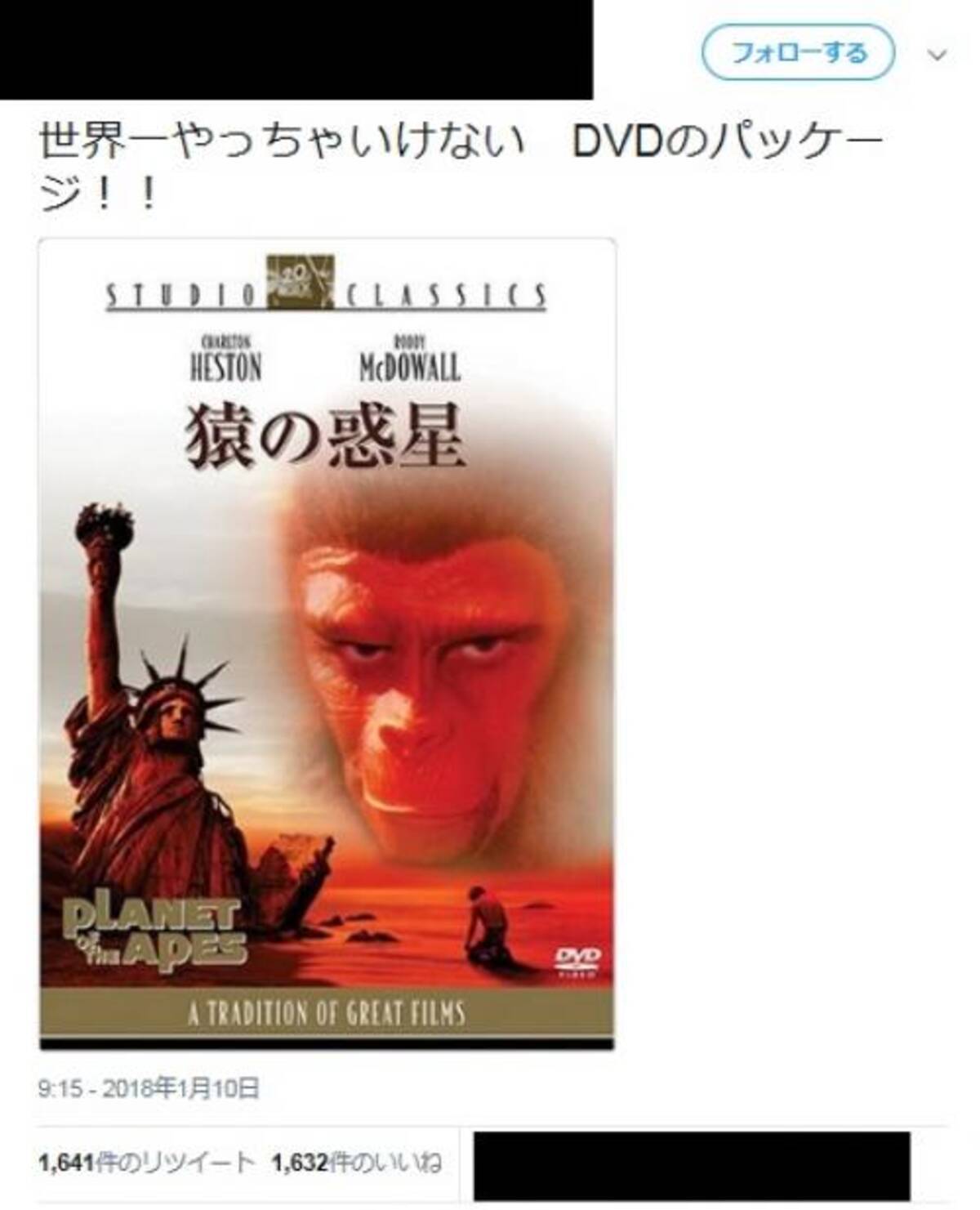 世界一やっちゃいけない 映画 猿の惑星 のタブーを犯したdvdパッケージが話題に 18年1月13日 エキサイトニュース