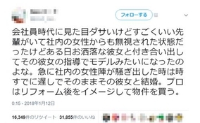 漫画かよ 鳥貴婦人 居酒屋 鳥貴族 を貴族が集まる高級店と勘違いしてバイトしていた世界的バイオリニストに反響続々 18年1月9日 エキサイトニュース