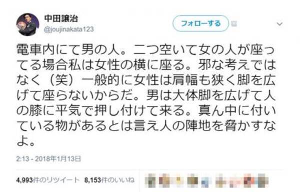 声優 中田譲治が 電車で女性の横に座る 理由とは めちゃわかる 同じ考えで安心した と共感多数 18年1月14日 エキサイトニュース