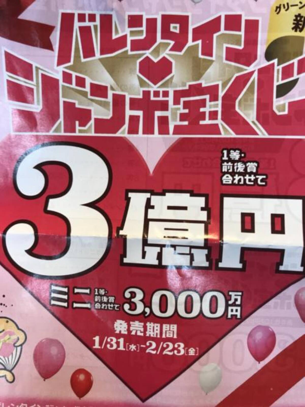 宝くじの悲劇 年末ジャンボ1億円当選男 最悪の顛末 第2回 2018年1月23日 エキサイトニュース 4 4