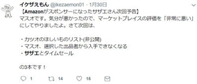 知ってた サザエさんの意外な豆知識 アニメトリビア10選 18年1月29日 エキサイトニュース