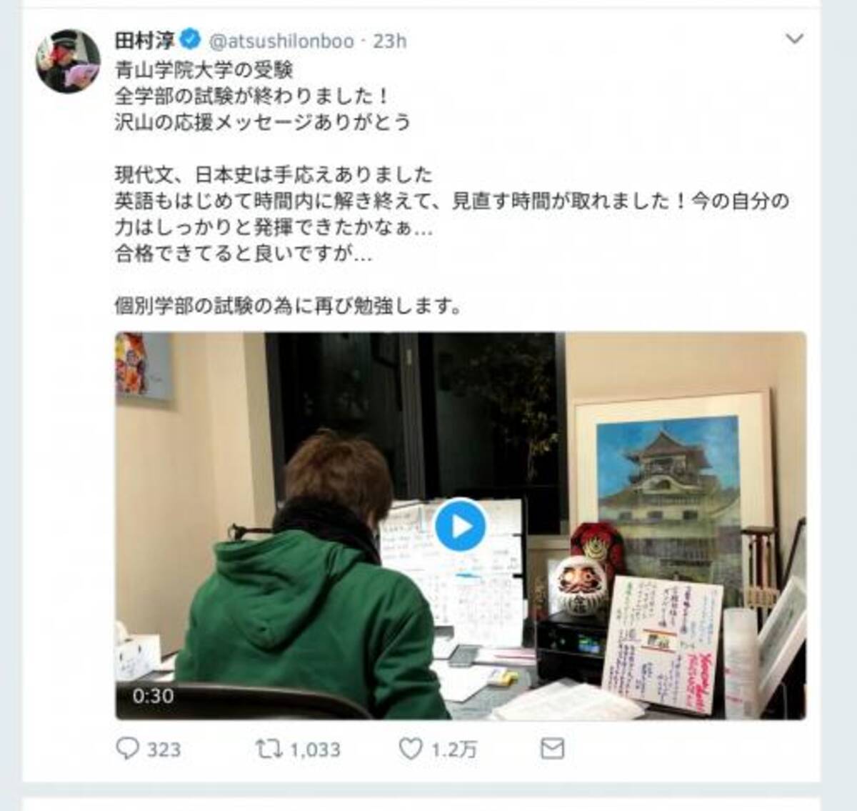 田村淳さん青山学院大学の受験終了を報告 現役受験生からも感動の声続出 18年2月9日 エキサイトニュース