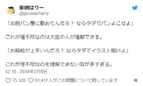 外から丸見えの部屋に住んでいたら変質者が集まった漫画家のエピソードがヤバい 18年2月13日 エキサイトニュース