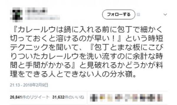 カレールウを刻んで入れる のは時短にならない そもそも早く溶かしたい理由は 洗い物増やしたくない などさまざまな意見 18年2月11日 エキサイトニュース