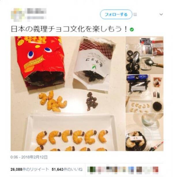 キャラメルコーン と麦チョコで作った義理チョコがどう見てもアレ 食べるのに勇気がいる レシピ知りたい 18年2月13日 エキサイトニュース