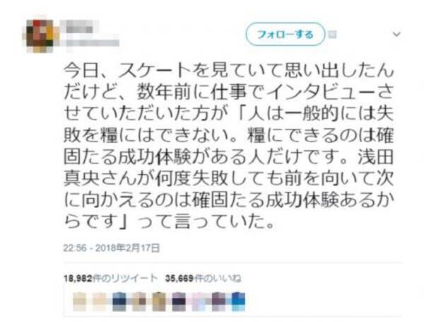 失敗を糧にできるのは成功体験のある人だけ 論に共感多数 たった一度の成功でいい 負けると負け癖がつく 18年2月19日 エキサイトニュース