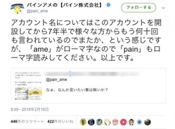声優 江口画伯のイラストが話題 イーブイ公式 ただならぬイーブイの可能性を改めて感じました 18年2月21日 エキサイトニュース