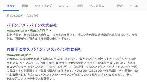 パインアメ 公式twitterのアカウント名 Pain Ame はスペル違い 公式 何度も言うの疲れてしまうほんと 3 18年2月19日 エキサイトニュース