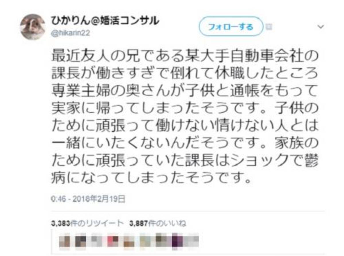 メンタルを崩した人が休職 専業主婦が実家に帰ったエピソードにさまざまな反応 気の毒すぎる 子育てがワンオペだったのかも 2018年2月21日 エキサイトニュース