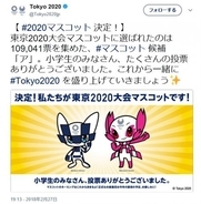 東京五輪マスコット候補が ジバニャン ポンタ こんのすけ に似てる 小学生の投票で最終決定へ 17年12月7日 エキサイトニュース