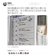 Ffiii 攻略本の 武器防具が手書きの絵なの大好きだった ツイートから懐かし話が展開 薬草にロマンあった ゲームしないのに買っていた 18年2月28日 エキサイトニュース