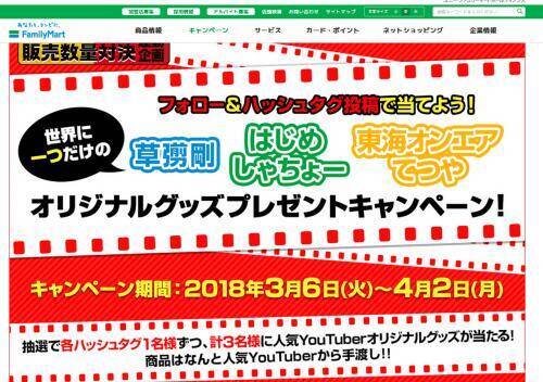 動画紹介 草なぎ剛とはじめしゃちょーと東海オンエアてつやが共演 チキンレースの結果が軽い地獄 18年3月6日 エキサイトニュース 2 3