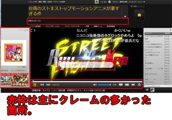 ニコニコ動画 Zero の新プレーヤーにクレーム殺到 過去最悪の改悪