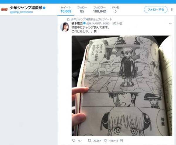 実写版 銀魂 で神楽役の橋本環奈さん 週刊少年ジャンプ最新号の 銀魂 画像をツイートしネットで物議 18年3月15日 エキサイトニュース