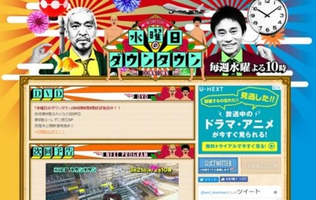 ダウンタウン松本の兄がアルバイトスタッフに喝 09年2月12日 エキサイトニュース