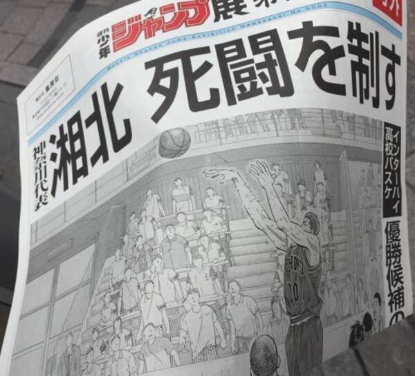 週刊少年ジャンプ展vol 2 本日スタート 新宿や秋葉原などで新聞号外配布 18年3月19日 エキサイトニュース