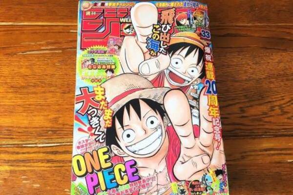 One Piece は連載会議で3回落ちていたことが判明 少年ジャンプ 伝説の編集者は連載に懐疑的だった 18年3月26日 エキサイトニュース