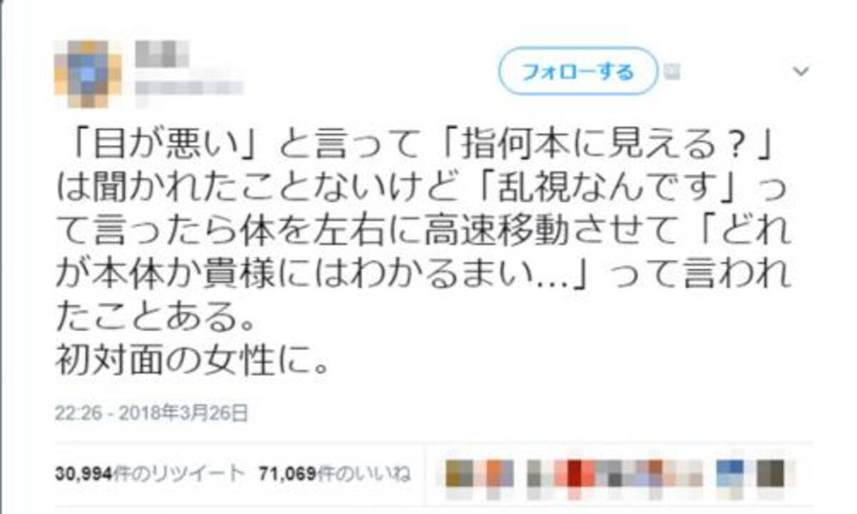 乱視だと伝えられた初対面の女性の取った行動は 最高にイケている 彼女にしたい 18年3月29日 エキサイトニュース