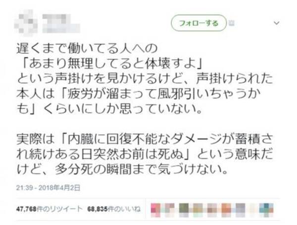 無理をしていると身体を壊す は荷重労働している本人に届かない 自分では気づけない わかっていてもやめられない 18年4月4日 エキサイトニュース