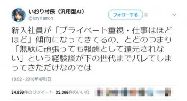 若者のプライベート重視志向は 仕事を頑張っても報酬が上がらない から 経営者の信頼が失われている 社畜になりたい世代なんていない 18年4月5日 エキサイトニュース