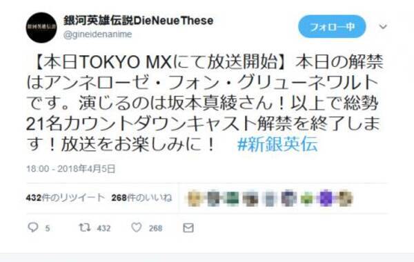 アニメ 銀河英雄伝説dieneuethese ついに地上波で放送 Tokyo Mxにて本日22時30分スタート 18年4月5日 エキサイトニュース