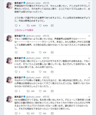 ホリエモン 声優ってそんなにスキルいるの 発言に人気声優の緒方恵美さんや榎本温子さんがコメント 13年6月17日 エキサイトニュース