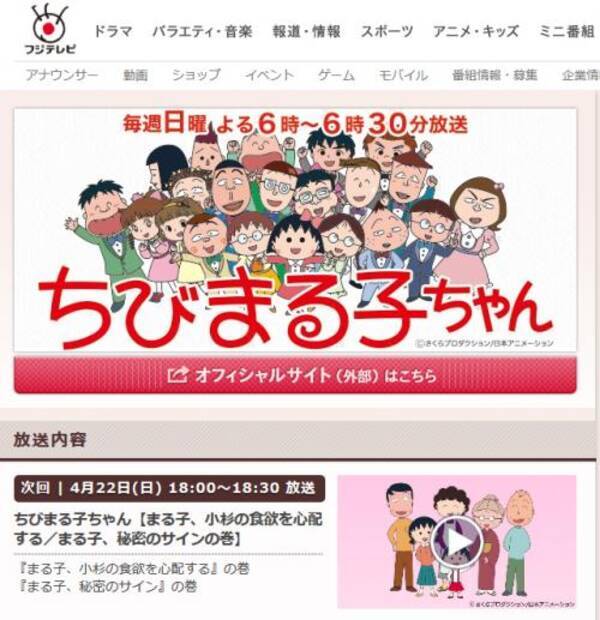 アニメ ちびまる子ちゃん で おばあちゃんがふたり さくらももこ先生 うっかりですみません 18年4月17日 エキサイトニュース