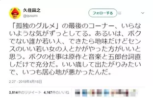 おっさんが飯食ってるだけ のドラマ 孤独のグルメ は なぜ大絶賛されるのか 15年8月26日 エキサイトニュース